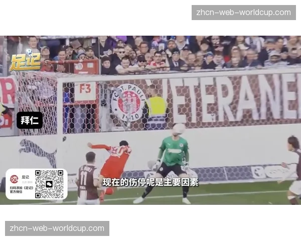 拜仁vs斯图加特：拜仁6人伤停，斯图加特2人缺阵